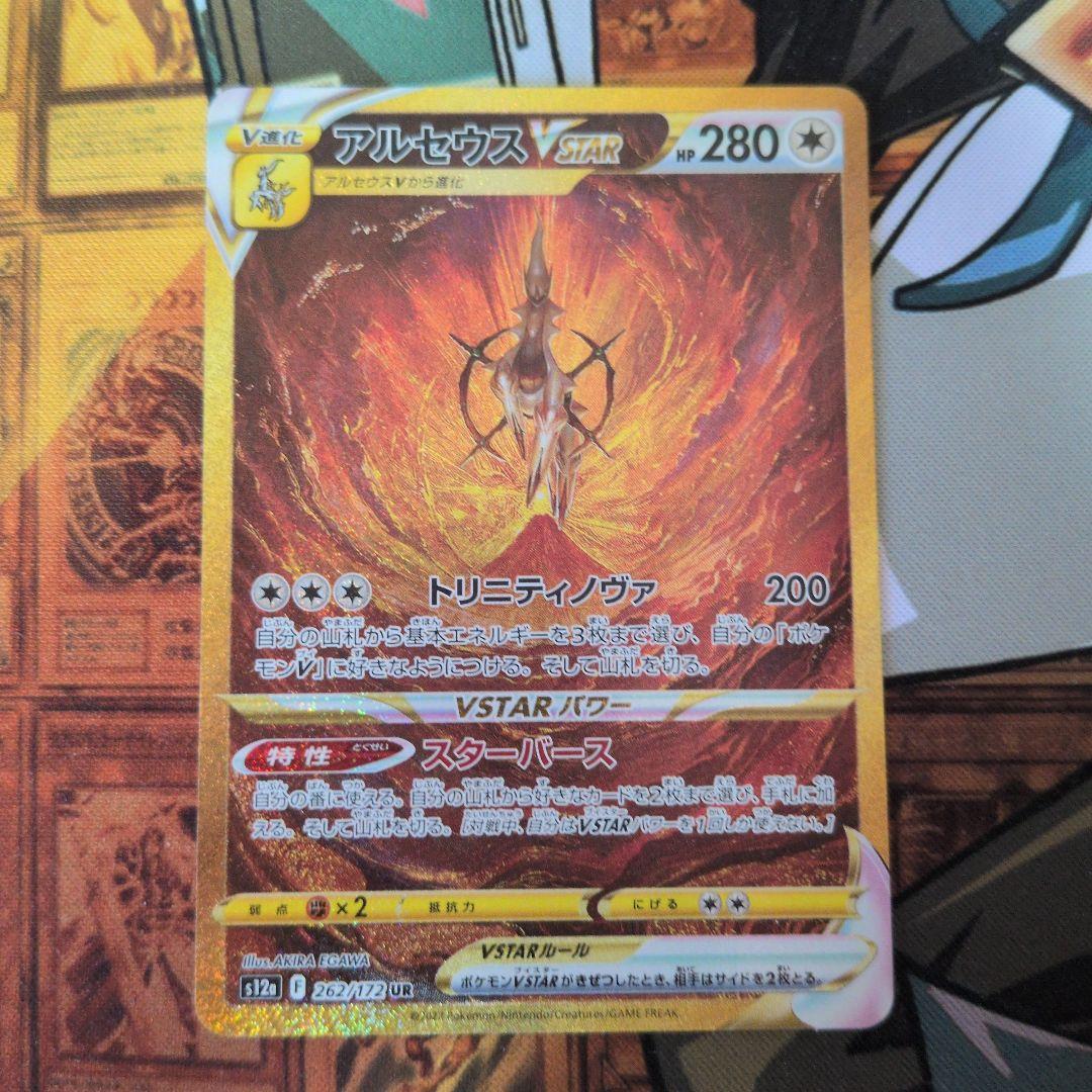 ポケモンカード アルセウスvstar ur vstarユニバース - メルカリ