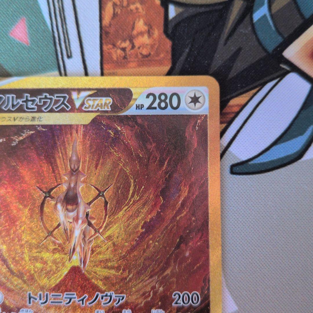 ポケモンカード アルセウスvstar ur vstarユニバース - メルカリ