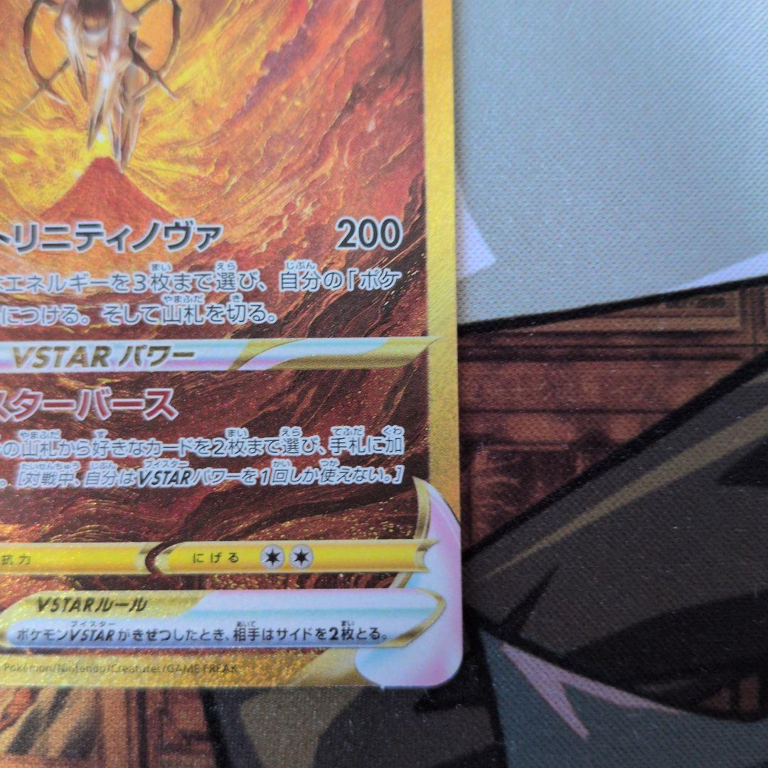 ポケモンカード アルセウスvstar ur vstarユニバース - メルカリ