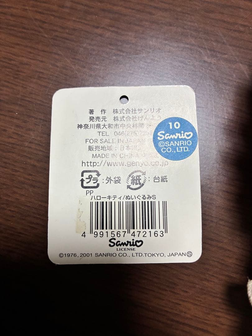 希少 激レア ご当地 ハローキティ 神戸限定 信州限定 マスコット 2点