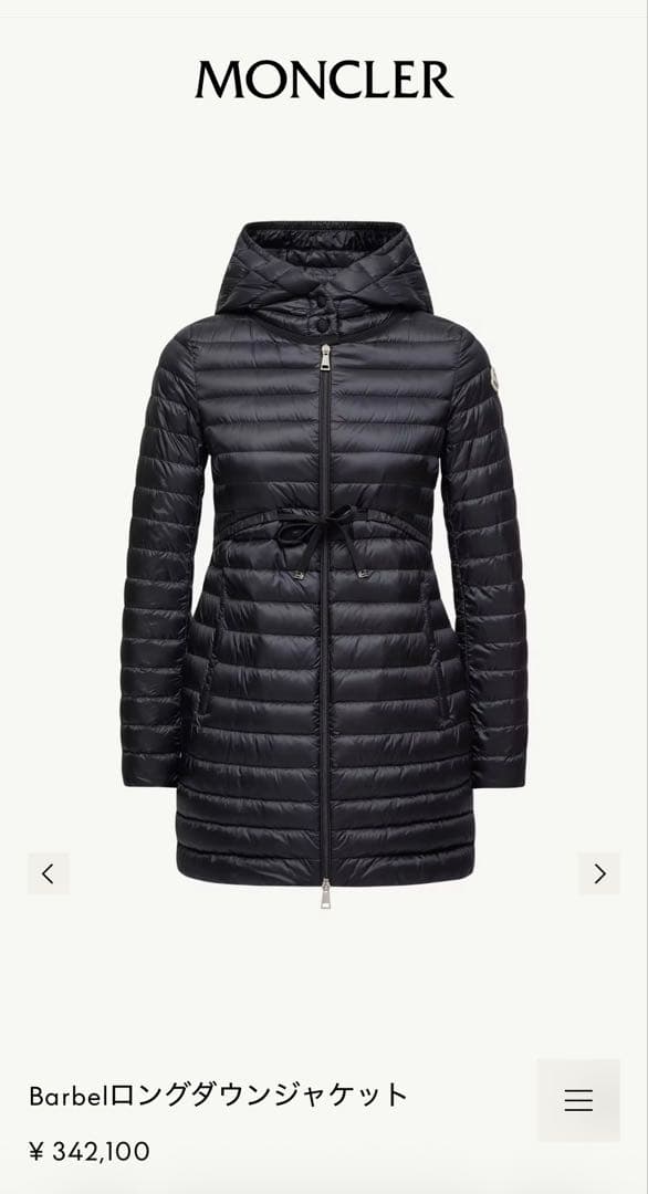 MONCLER モンクレール＊BARBEL スプリングコート ホワイトベージュ