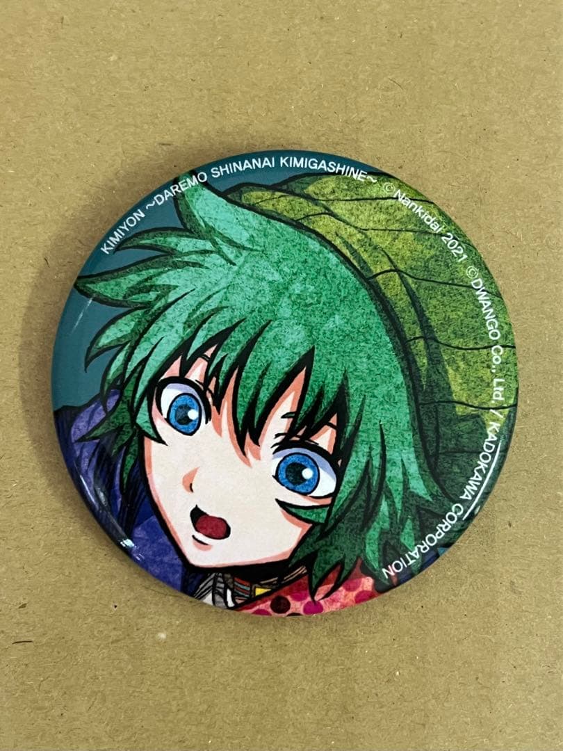 キミガシネ　ソウ　缶バッジ　韓国限定　非売品　当選品