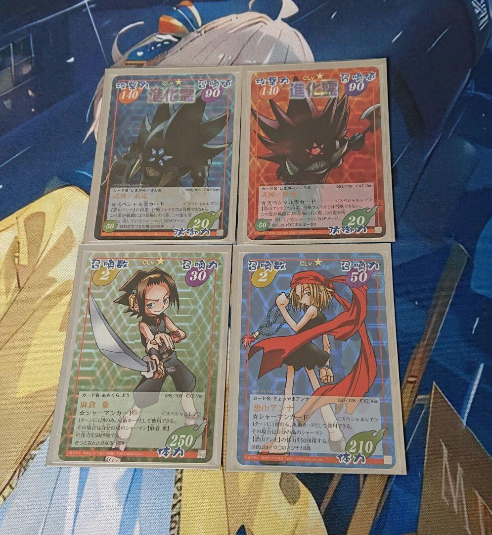シャーマンキング 超占事略決カード 麻倉葉 恐山アンナSP - メルカリ