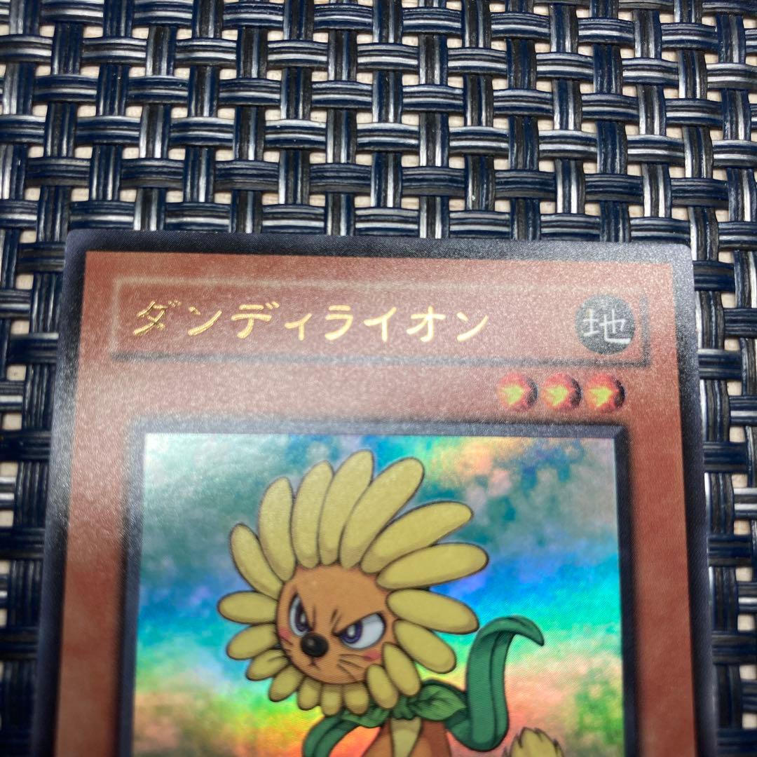 遊戯王 ダンディライオン ウルトラレア Vジャンプ - メルカリ