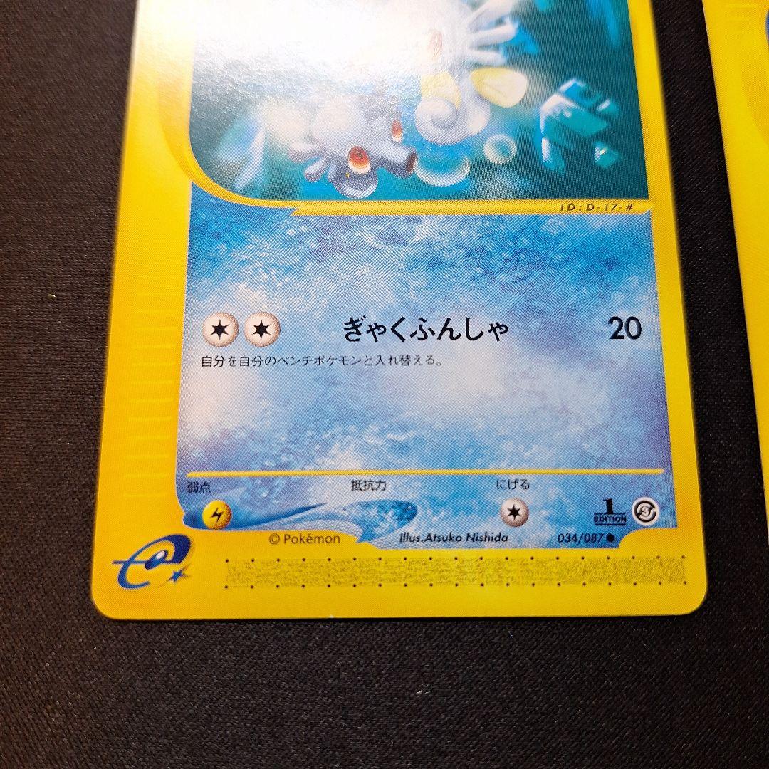 タッツー、シードラ 2枚セット ○ 拡張パック第3弾 海からの風 035/087