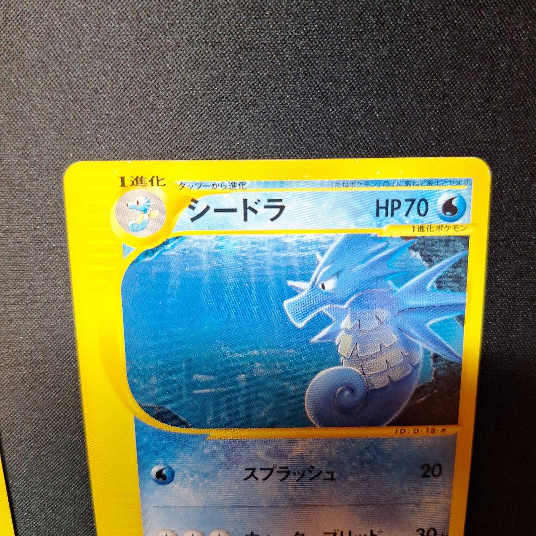 タッツー、シードラ 2枚セット ○ 拡張パック第3弾 海からの風 035/087