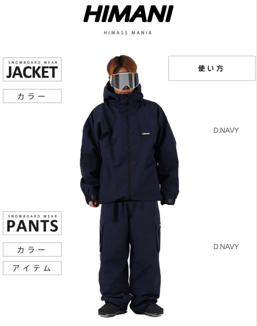 ［美品］HIMANI ハイマスマニア 上下セット ネイビー　Lサイズ 000000000534_nJlUUgq.jpg