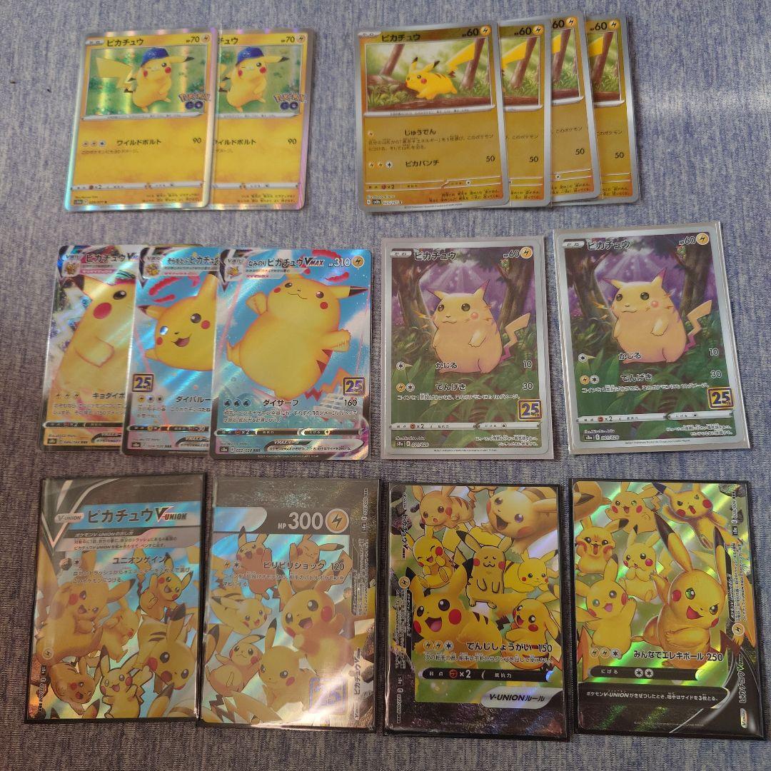 ポケモンカード ピカチュウ 15枚セット Yahoo!オークション -「ピカチュウ15周年」の落札相場・落札価格