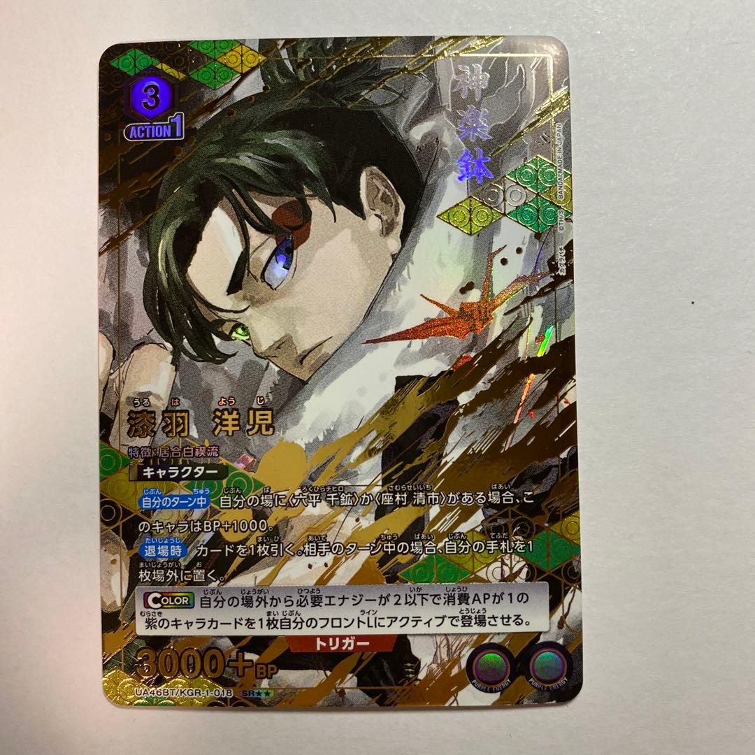 ポケモンカード 漆羽洋児 星2 パラレル