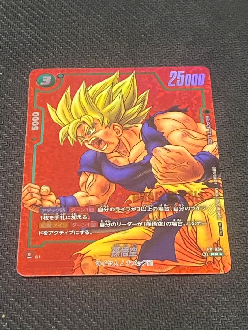 ドラゴンボールフュージョンワールド　孫悟空　プロモ