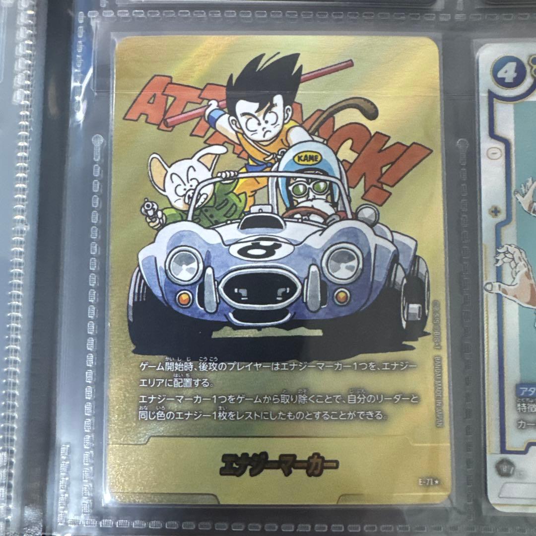 【美品】エナジーマーカー　E-71 パラレル 金　マンガブースター2