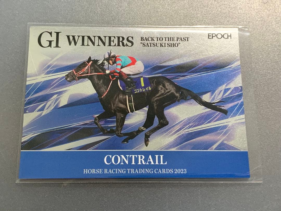 エポック　ホースレーシングカード　2023上半期　コントレイル