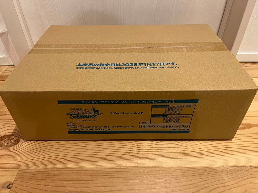 ヴァイスシュヴァルツ アズールレーン Vol.2 新品未開封 1カートン アズールレーン Vol.2 ブースター パック | 販売 | ヴァイス