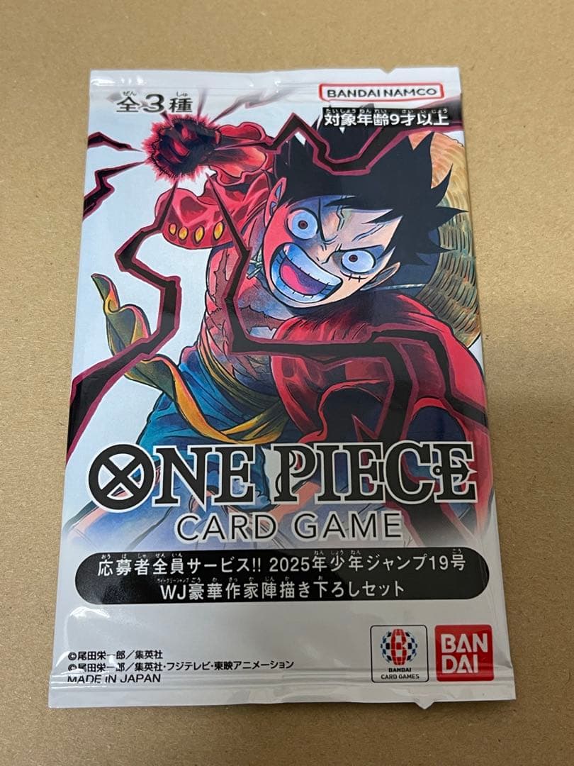 ワンピース　応募者全員サービス　2025年少年ジャンプ19号