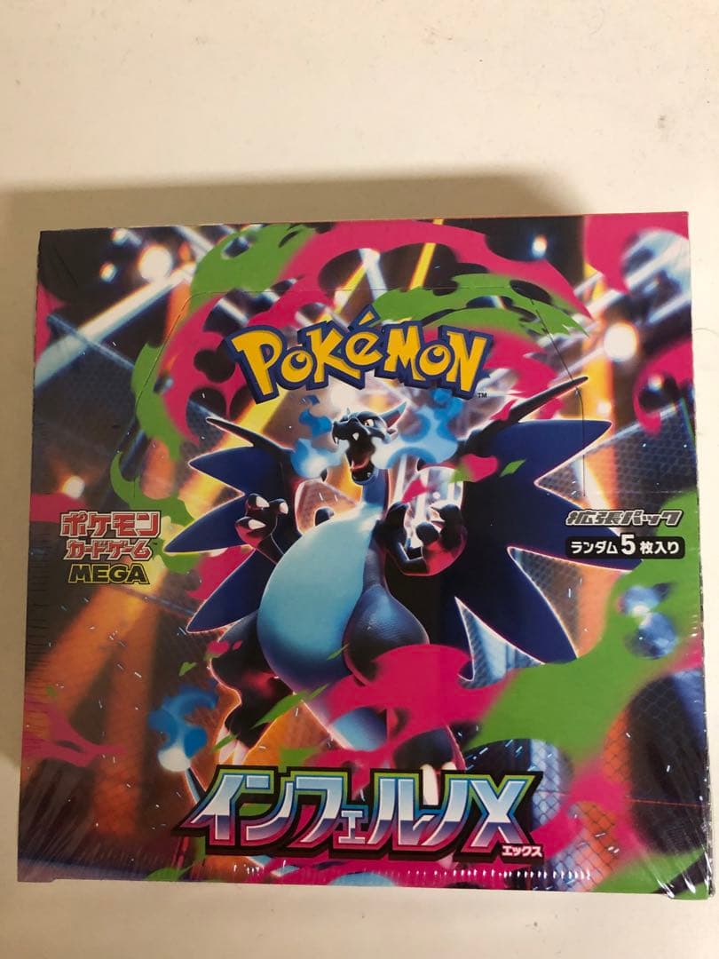 シュリンク品 ポケモンカードインフェルノX 5パック入り1BO X 30パック