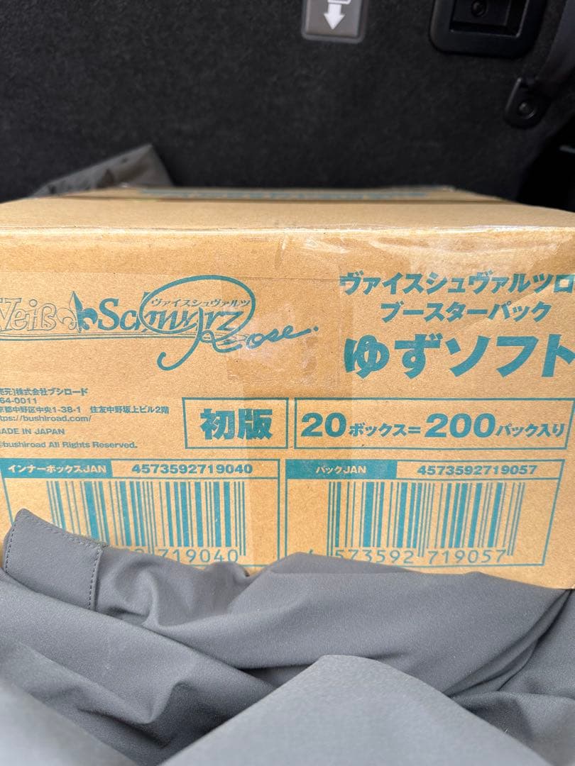 ヴァイス シュヴァルツロゼ　ゆずソフト　1カートン② 新品未開封品　ブースター