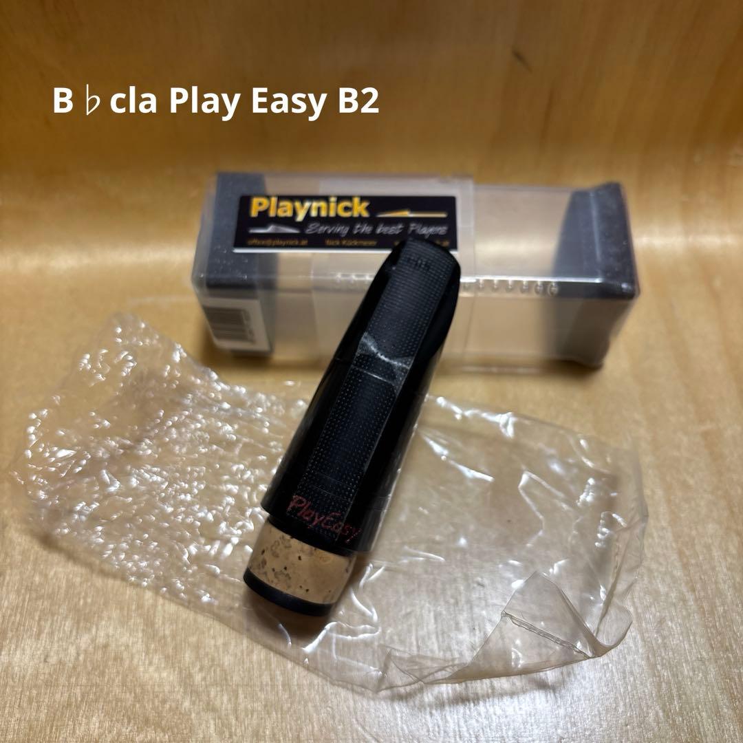 クラリネット用マウスピース Playeasy B2 tp121-0633022_2_m.jpg