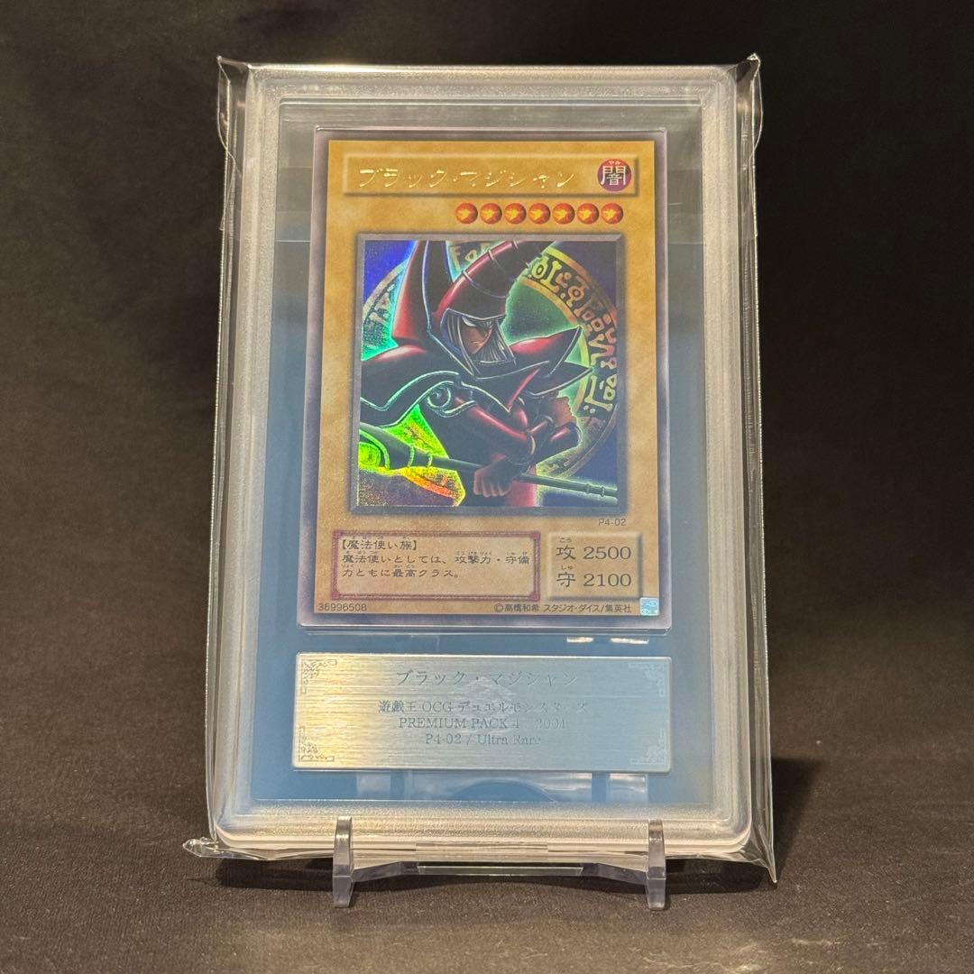 ARS10+ ブラックマジシャン　プレミアムパック4 　P4-02 遊戯王 2026年最新】P4-02 ブラック マジシャンの人気アイテム - メルカリ