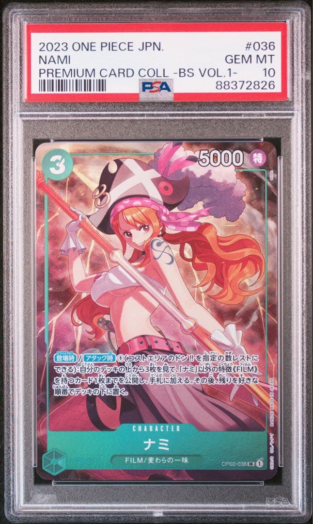 ナミ ベストセレクション psa10