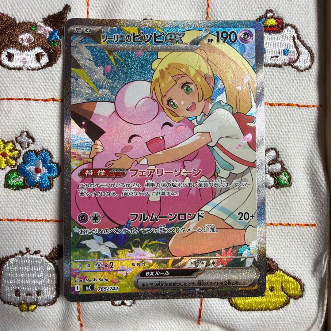 ③ポケモンカードゲーム　リーリエのピッピex SAR スタートデッキ100 スタートデッキ 100 リーリエのピッピex SAR仕様 スタートデッキセット