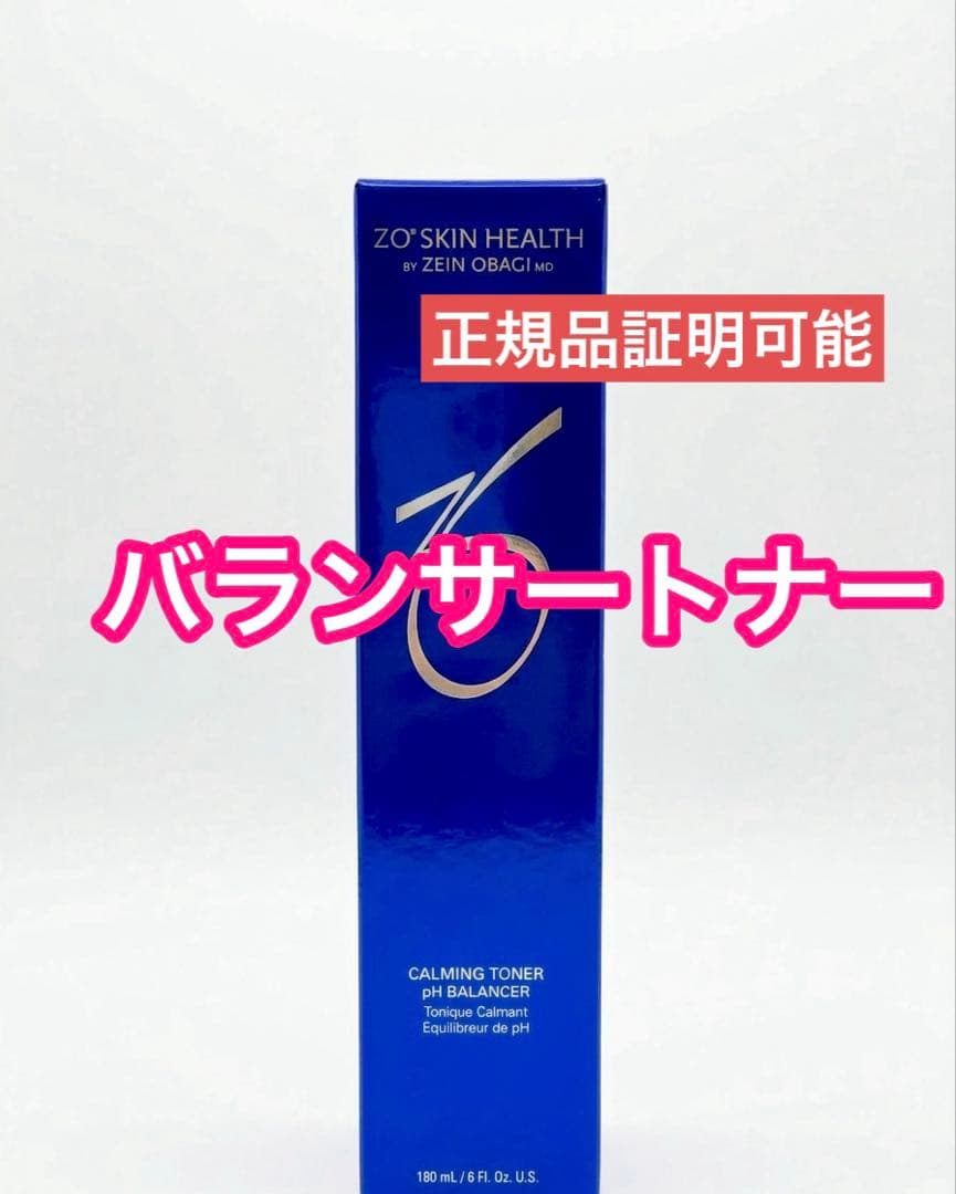 ゼオスキン バランサートナー 正規品証明可能 - メルカリ