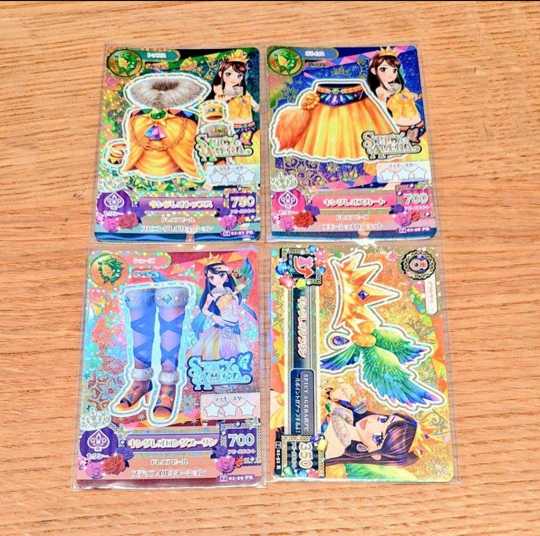 アイカツカード シルキーラブデビルコーデ 大地のの 白樺リサ アイカツ