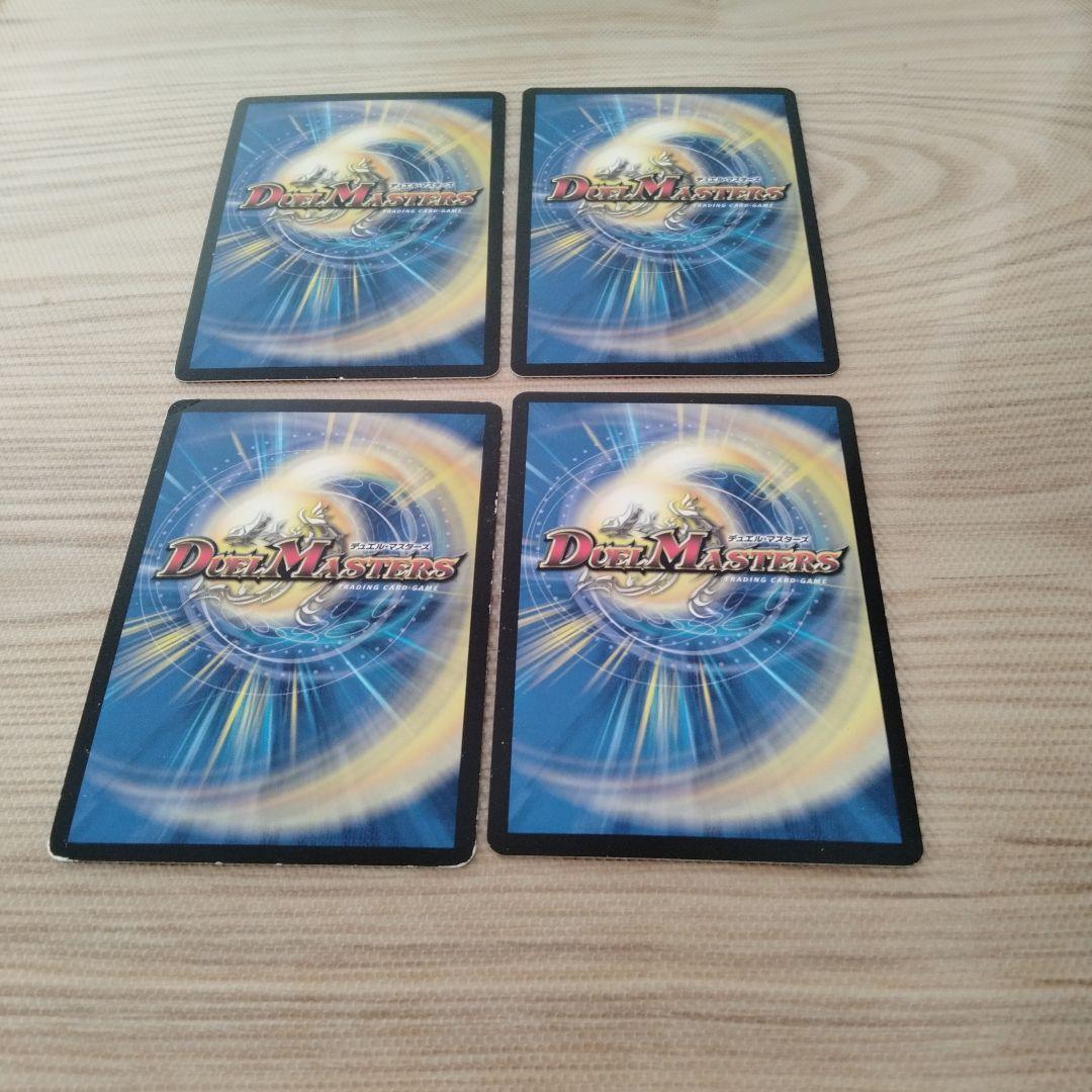 卍新世壊卍 グランドゼーロ 4枚 - メルカリ