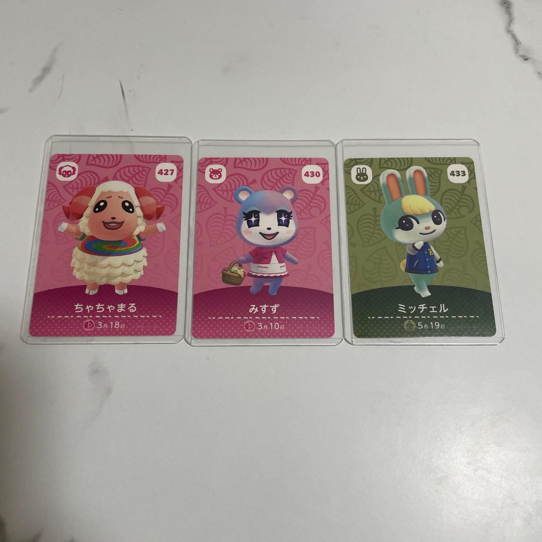 あつ森amiiboカード 第5弾 ちゃちゃまる＆みすず＆ミッチェル - メルカリ