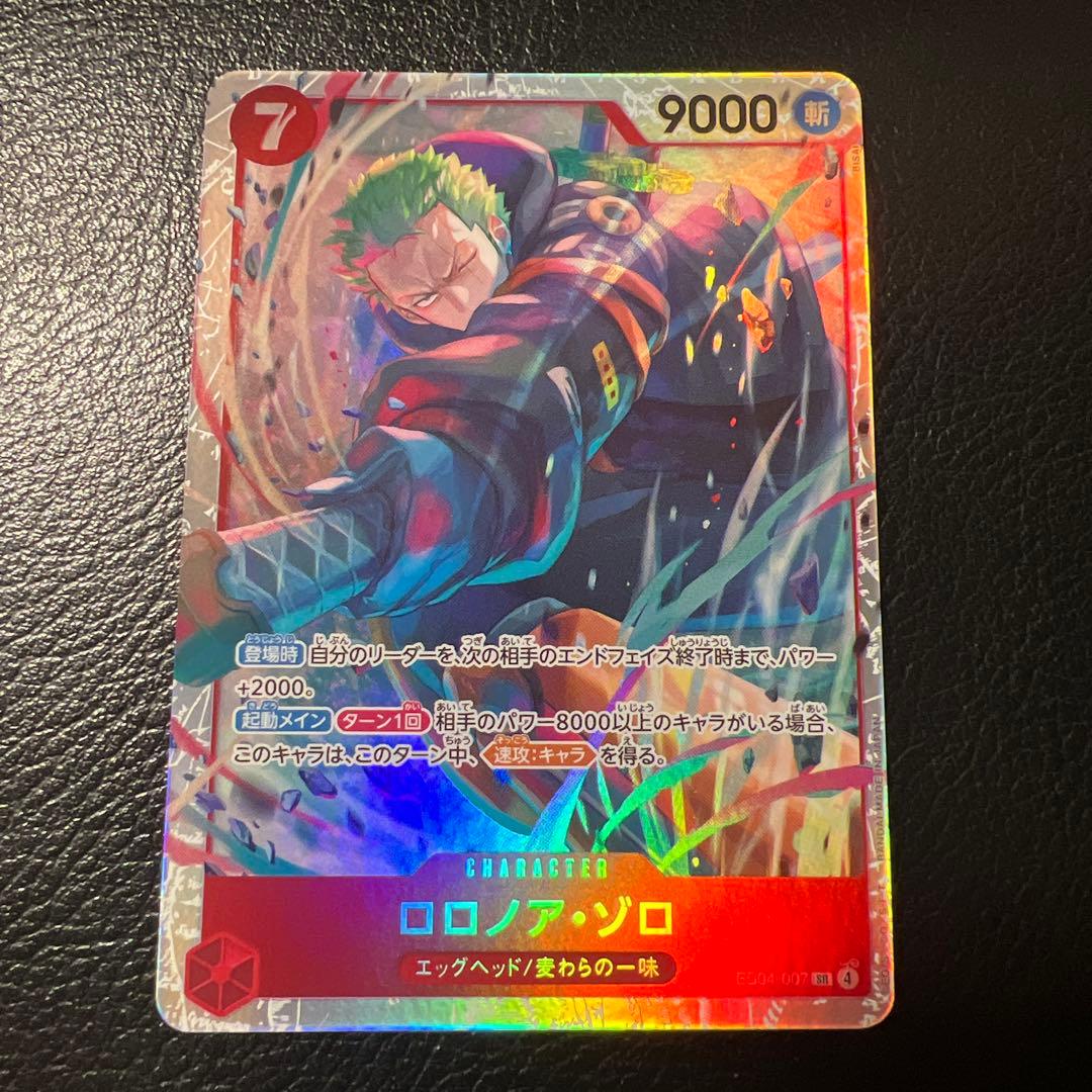 ロロノア・ゾロ SR EB04-007 SR エッグヘッドクライシス - メルカリ