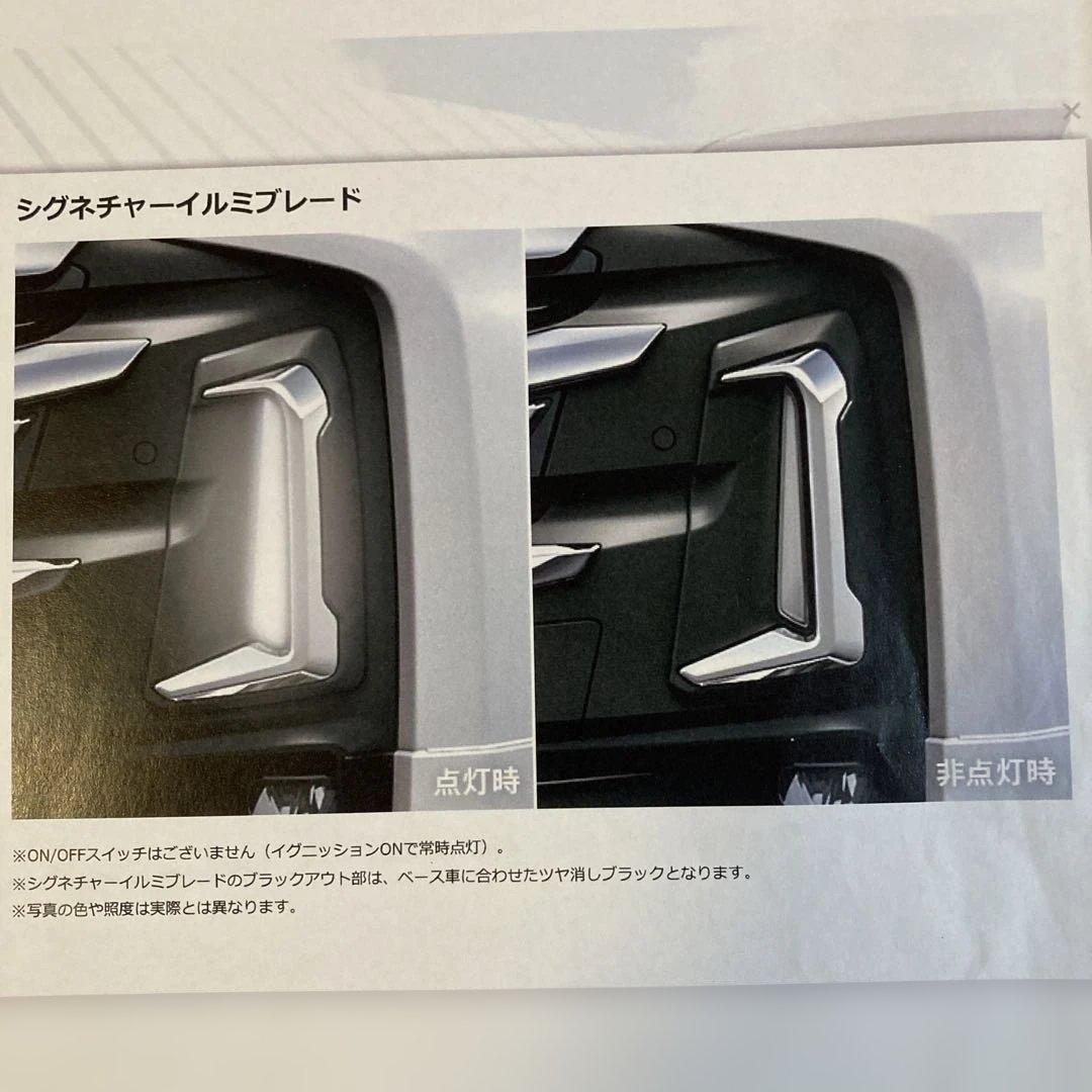 トヨタノアシグネチャーイルミブレード