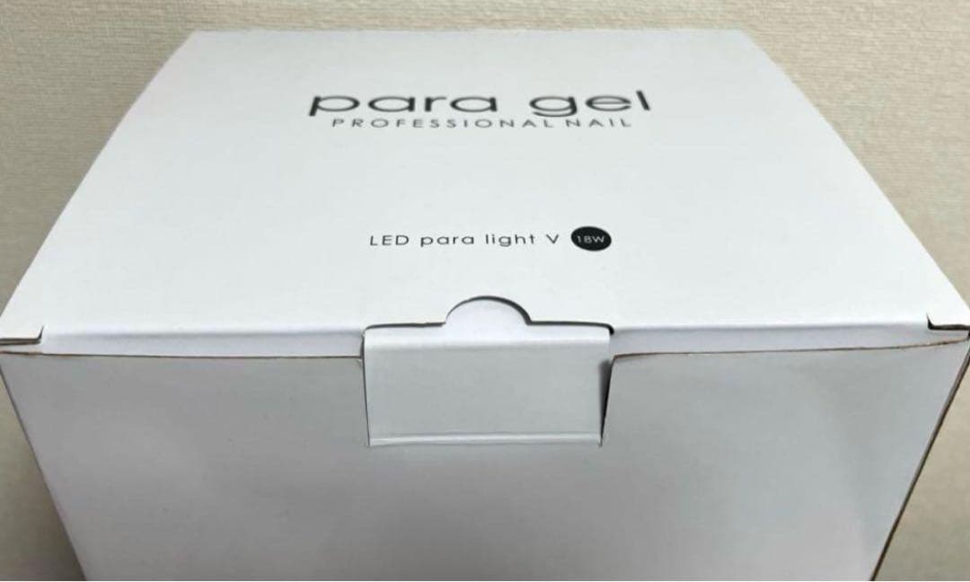 【para gel】 ジェルネイル用LEDライト パラライトV 18W