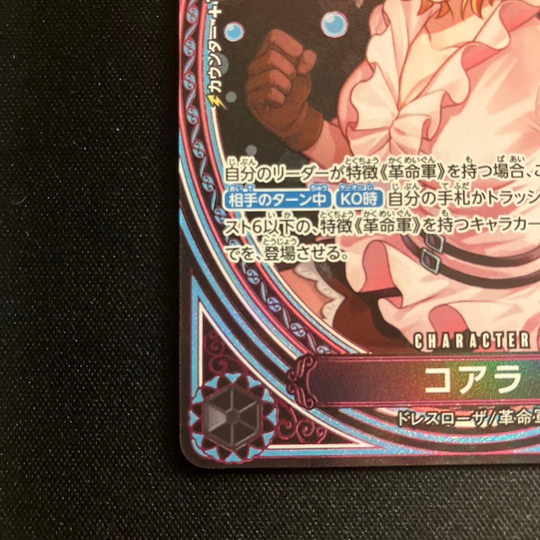 コアラ　SP EB03 ヒロインズエディション