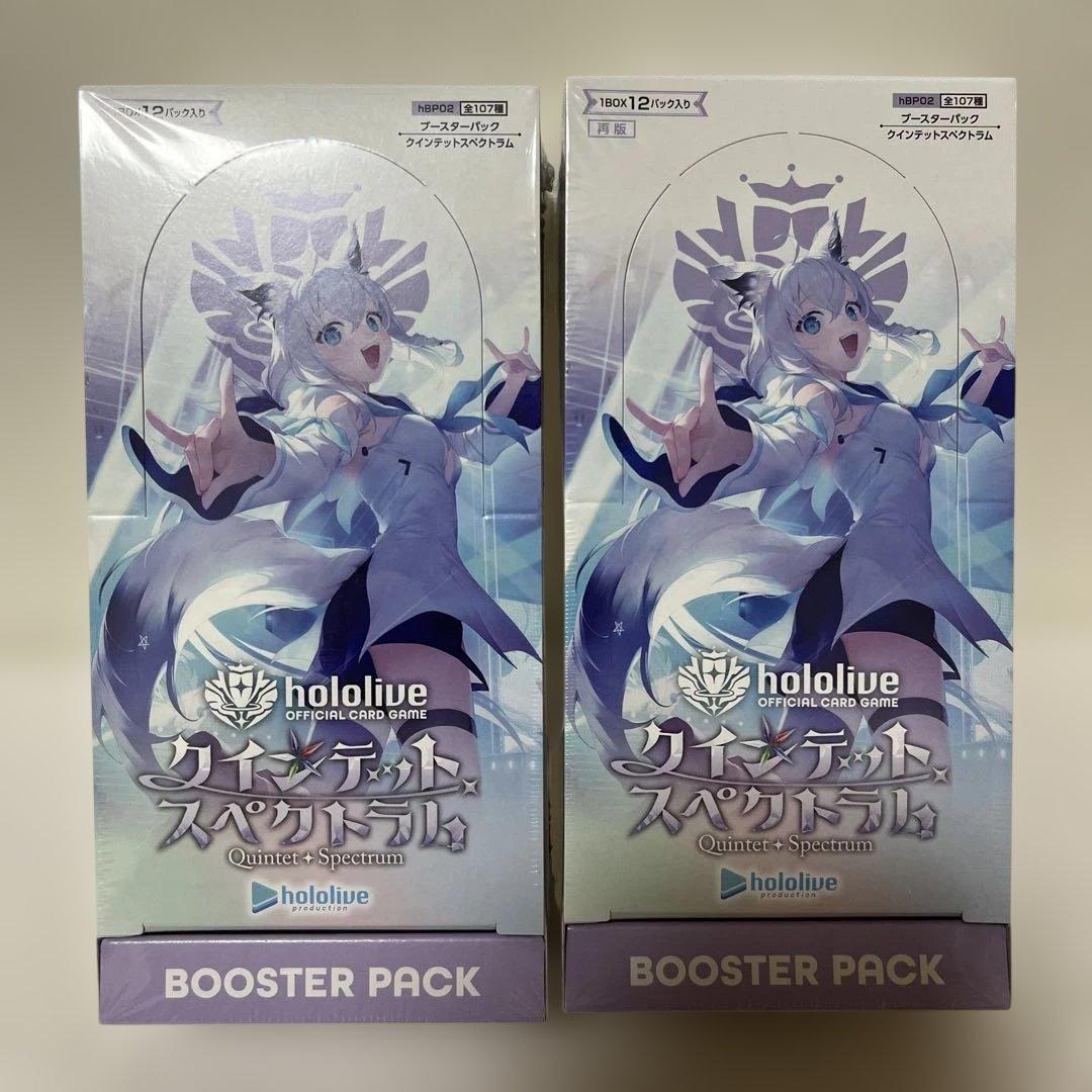 【新品未開封】ホロライブクインテットスペクトラム　シュリンク付き2個セット