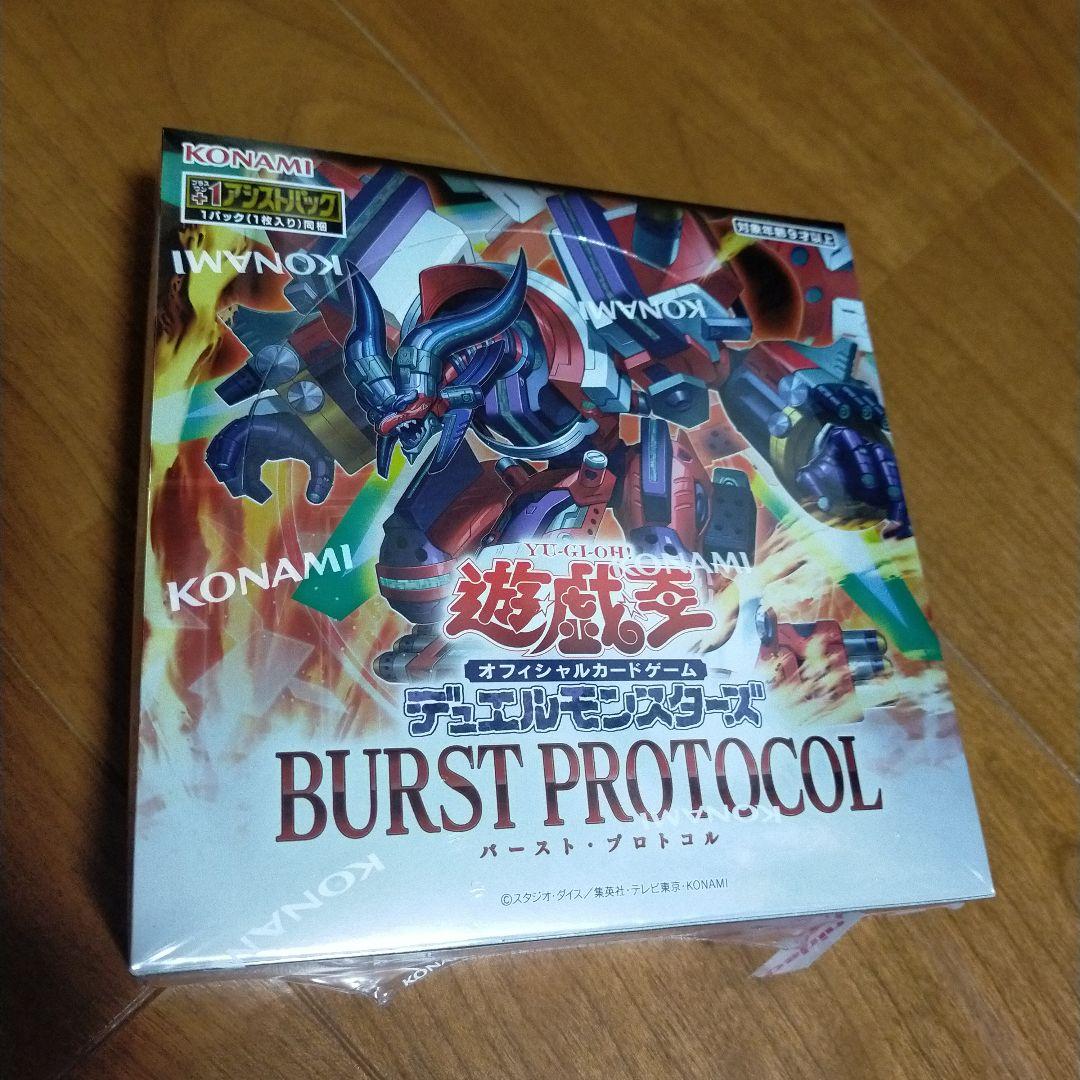 遊戯王 バースト・プロトコル シュリンク付き未開封 6box 早い者勝ち