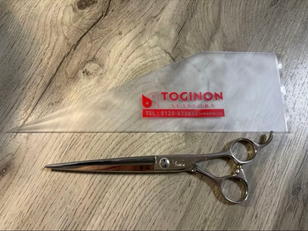 TOGINON シザー ステンレス　7インチ