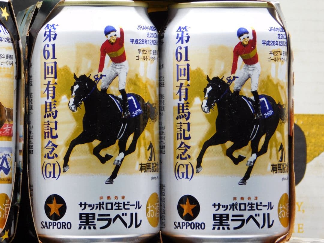 ☆空缶☆サッポロ生ビールJRA有馬記念 24缶セット(空缶中身ナシ)