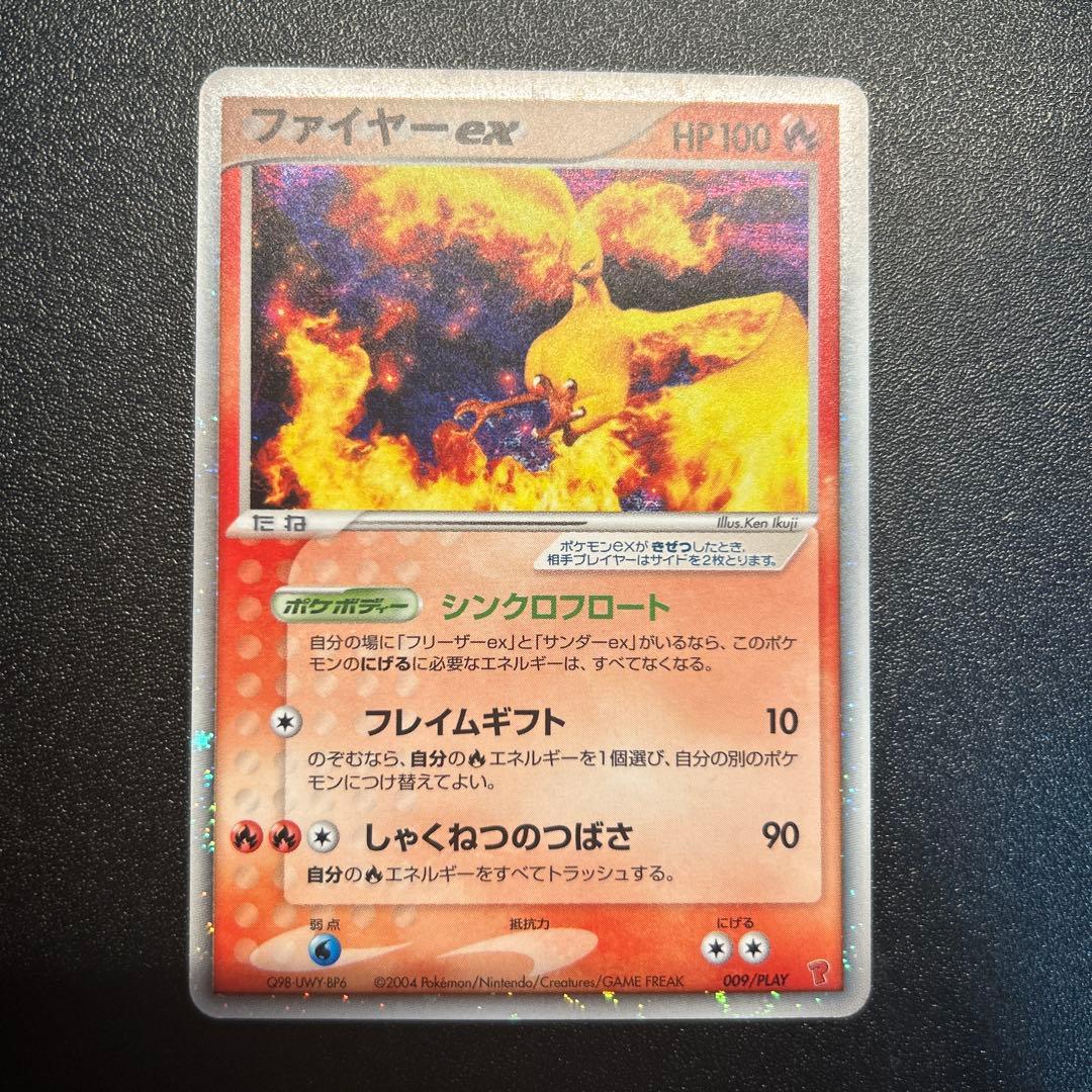 ファイヤーex 009/PLAY プレイヤーズ