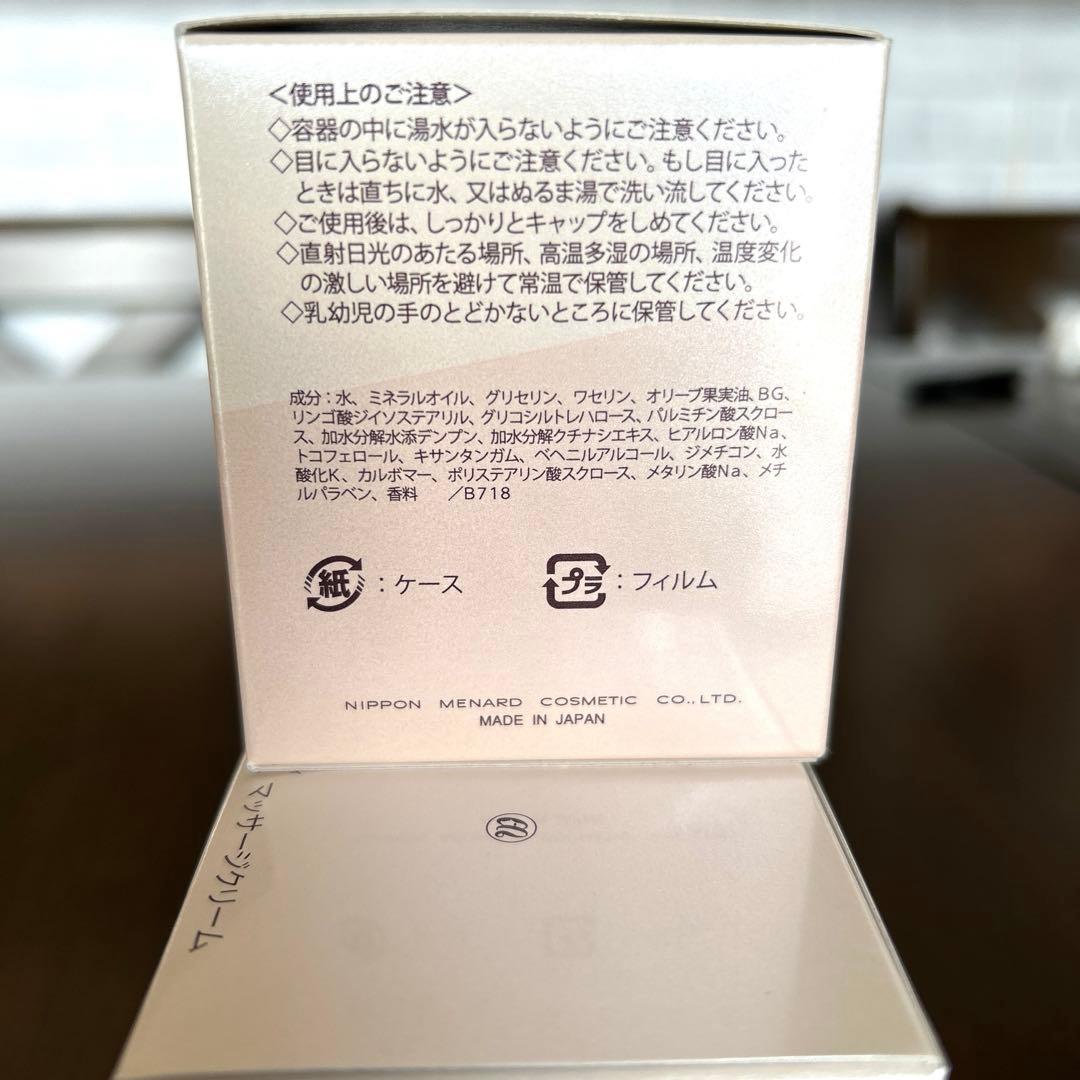 メナード TK マッサージクリーム TK ミニボトル3点セット サンプル6点