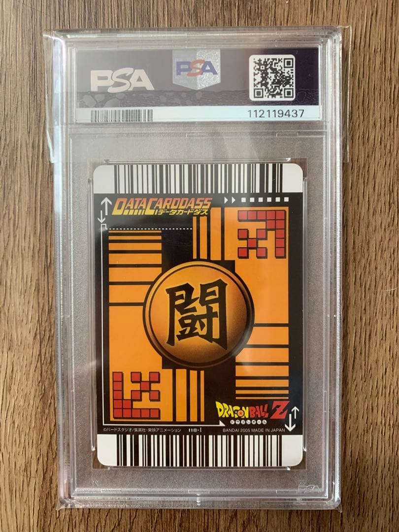 な*な様 ドラゴンボールデータカードダス 激レア 破壊王子ベジータ