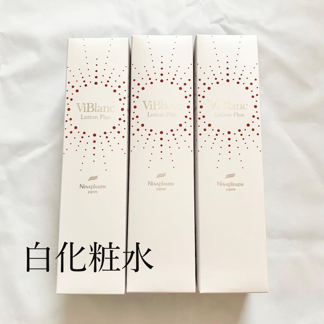 ニナファーム ヴィブラン 化粧水 ローションプリュス 3点セット