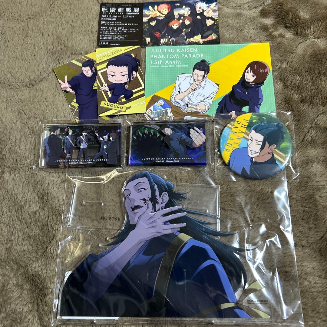 呪術廻戦 ファンパレくじ 懐玉・玉折 A賞 アクリルスタンド 夏油傑