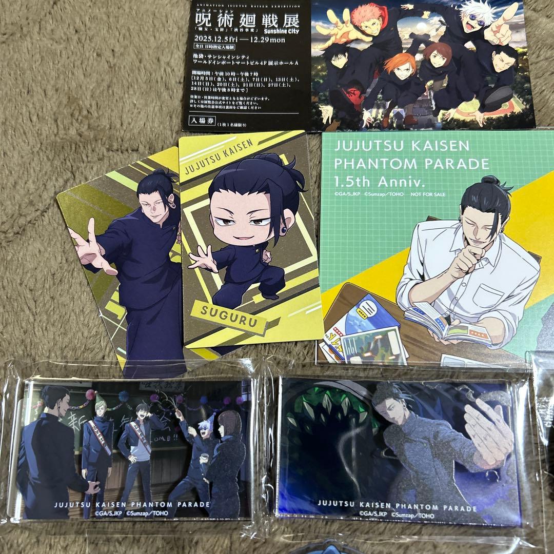 呪術廻戦 ファンパレくじ 懐玉・玉折 A賞 アクリルスタンド 夏油傑