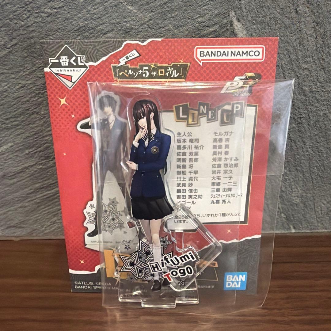 一番くじ ペルソナ5 ザ・ロイヤル F賞 アクリルスタンド 東郷一二三
