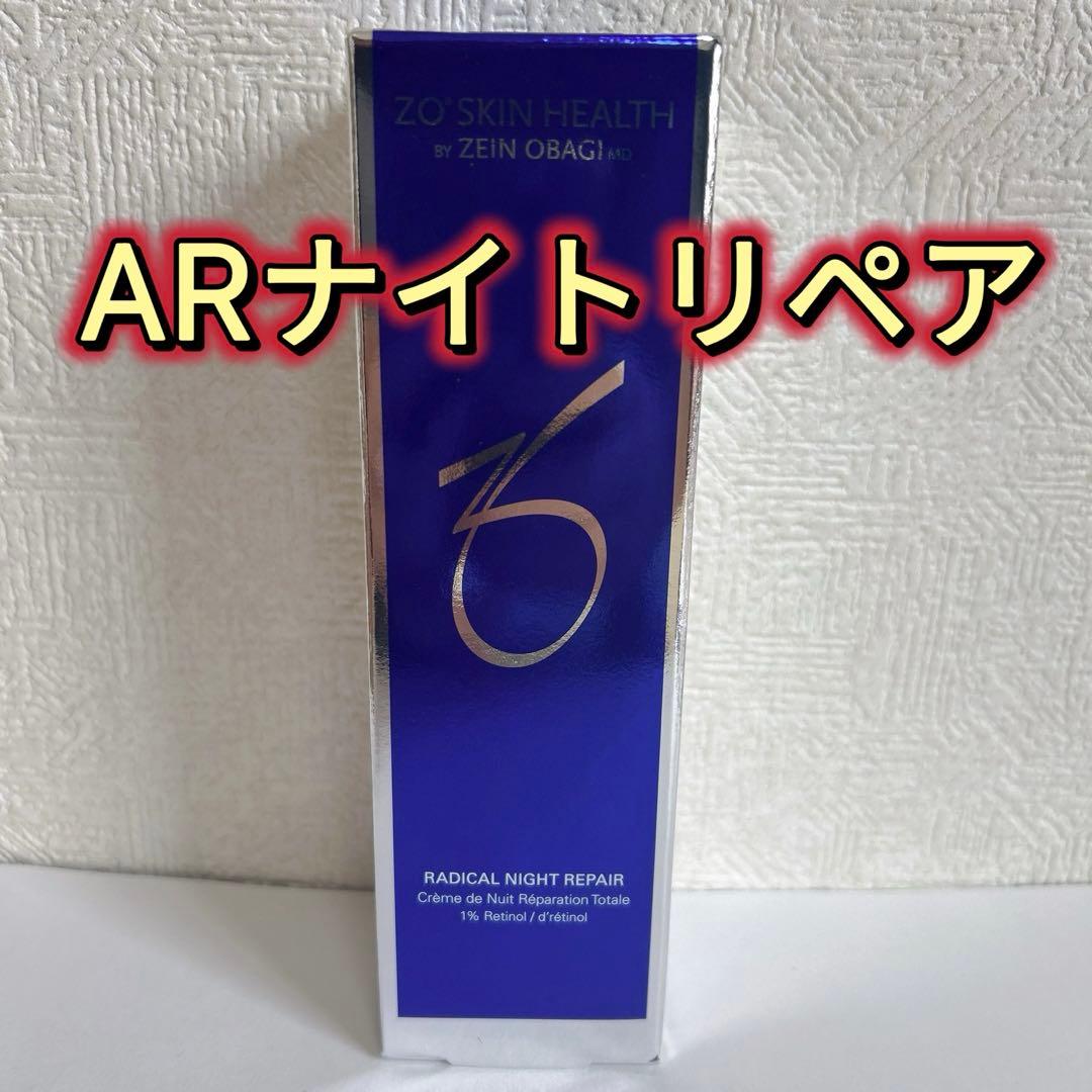 ゼオスキン ARナイトリペア 60ml 美容液　国内正規品　新品未開封　即速発送