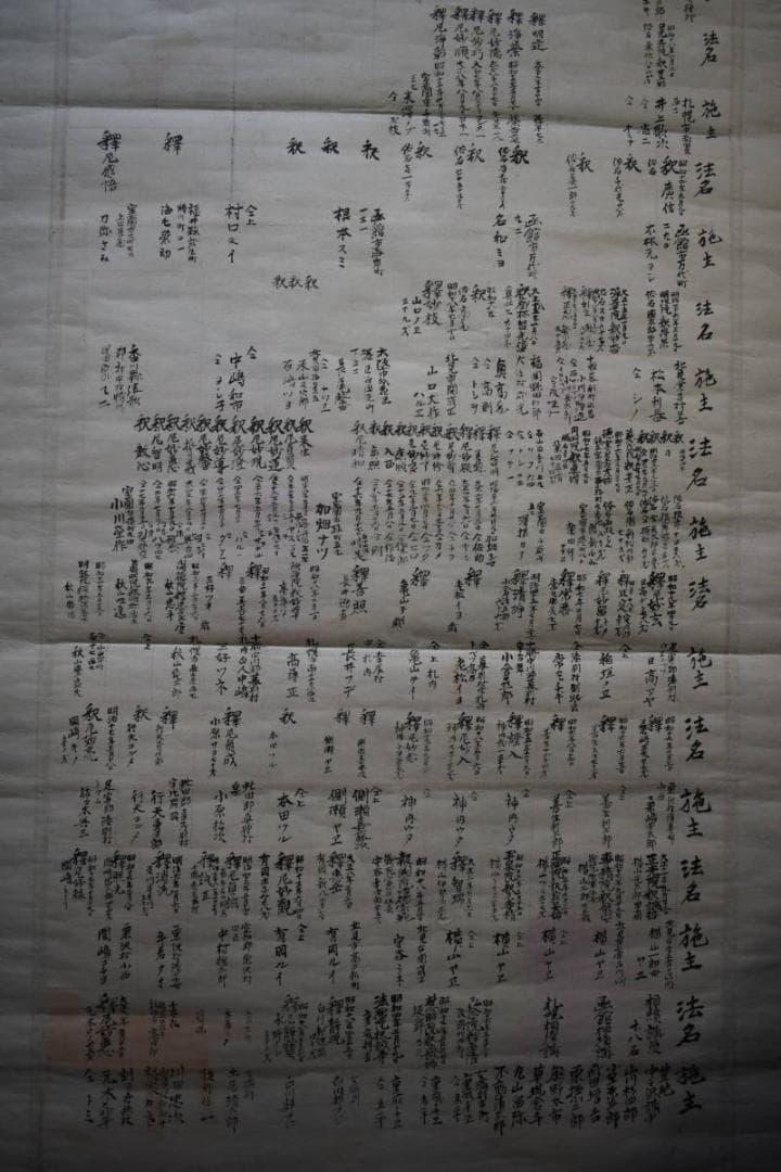 真作/観風/親鸞聖人/観音画賛/人物/大幅/布袋屋掛軸HK-78 - メルカリ