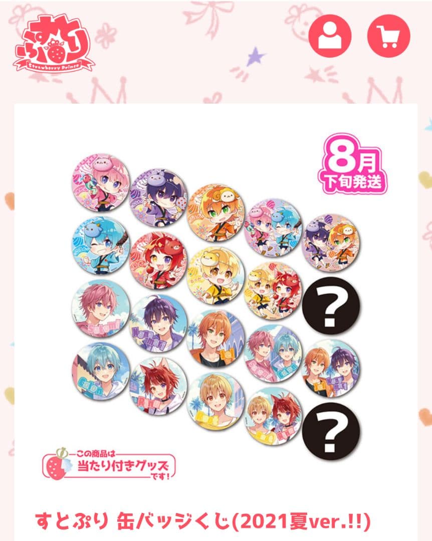 すとぷり缶バッジシークレット - メルカリ