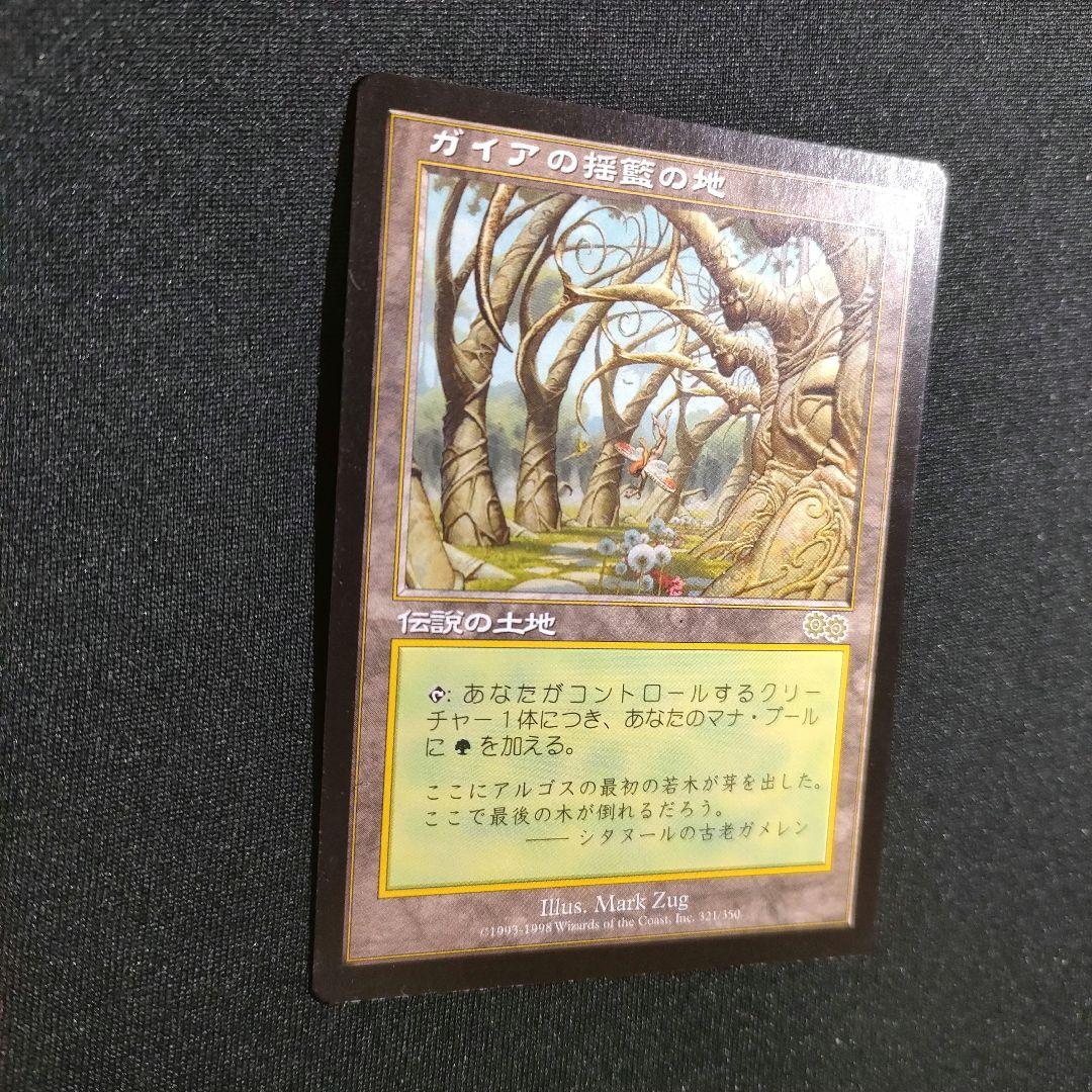 MTG ガイアの揺籃の地 Gaea's Cradle クレイドル 最終在庫 - メルカリ