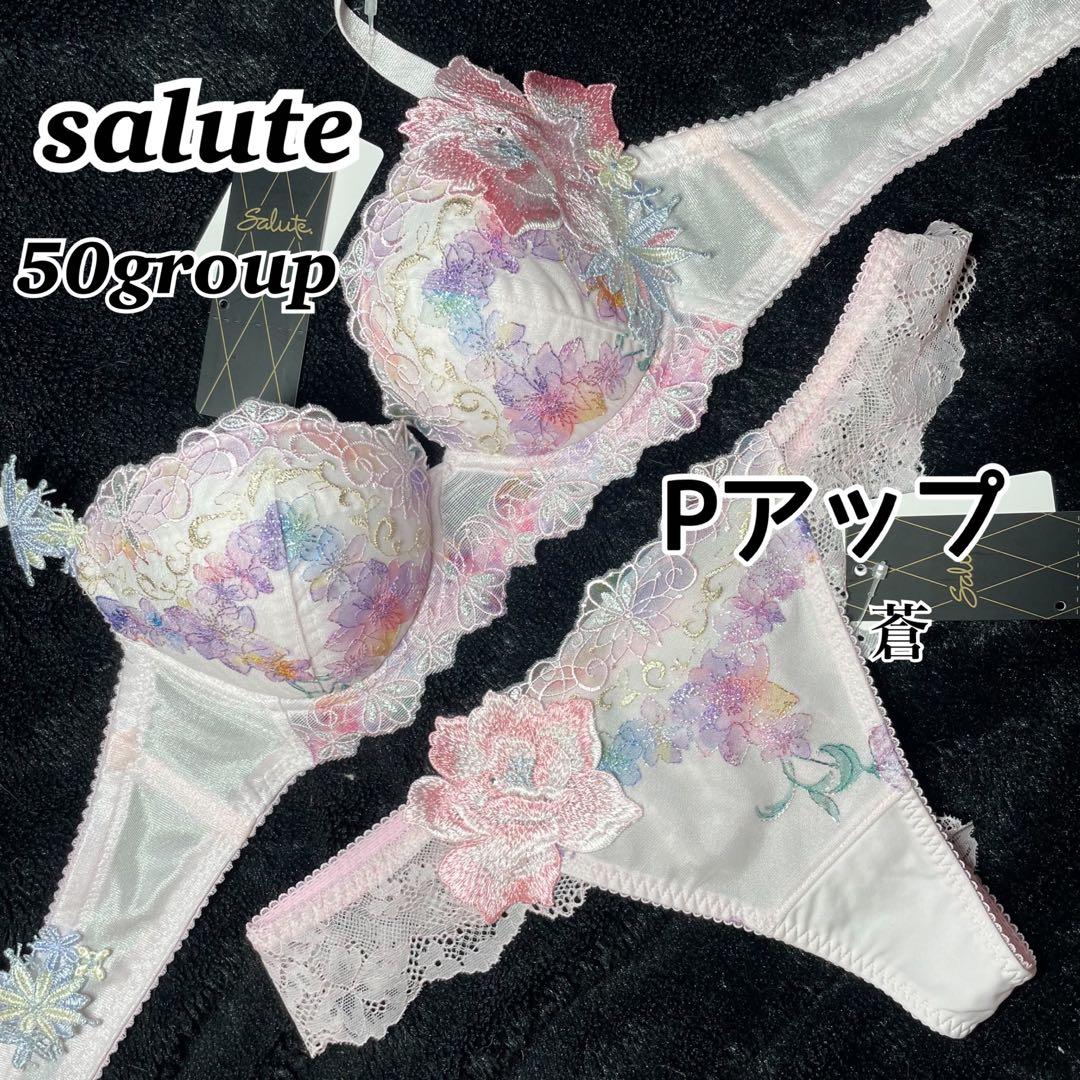 サルート50グループPアップブラD65パープル フルバックM、ボーイレングスM