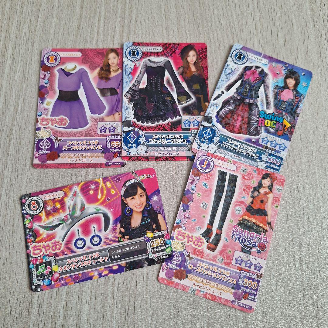 アイカツカード まとめ売り - メルカリ