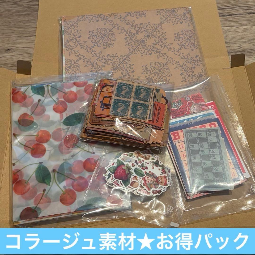 お得パック⑥ コラージュ素材 雑記帳 ジャンクジャーナル ヴィンテージ